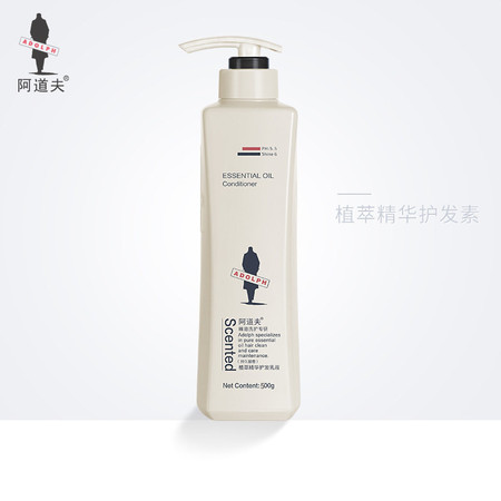 【送100ml】阿道夫多效植萃精华护发乳液护发素500ml