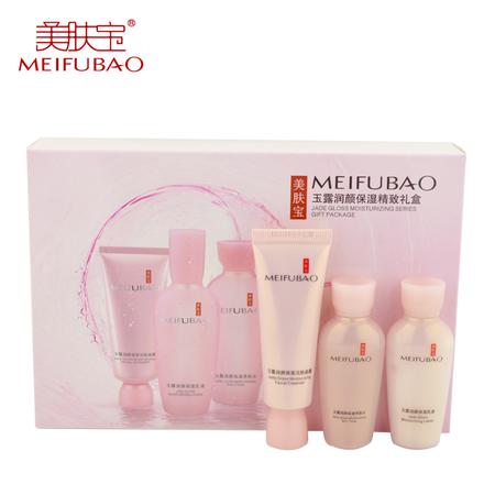 美肤宝（MEIFUBAO） 玉露润颜保湿旅行中样套盒（洁面30ml+保湿水30ml+乳液30ml）图片