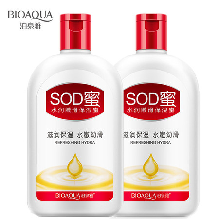  【2瓶装】泊泉雅水润嫩滑保湿SOD蜜100g/瓶乳液滋润补水保湿润肤乳液图片