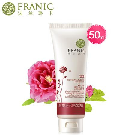 法兰琳卡（FRANIC） 粉嫩补水洁面凝露50ml图片