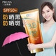 【持美白特证】珀莱雅 防晒霜SPF50 【送2片面膜】户外防晒55g保湿遮瑕清爽控油护肤