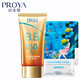 【持美白特证】珀莱雅/PROYA 防晒霜SPF50 【送2片面膜】户外防晒55g保湿遮瑕清爽控油护肤