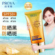 【SPF50户外防晒】【持美白特证】珀莱雅 美白隔离防晒霜SPF50 户外防晒 40g随机送面膜3片