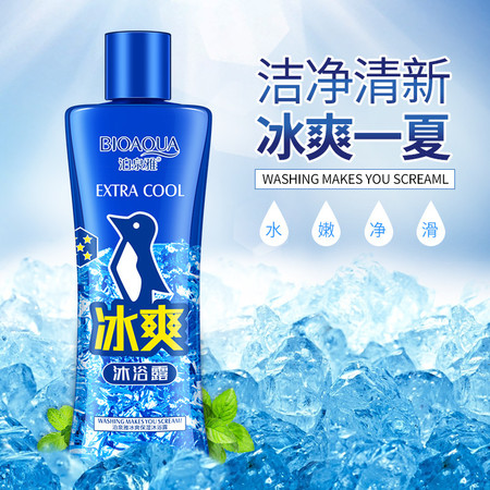 泊泉雅 冰爽保湿沐浴露220ml / 瓶水润洁净润泽保湿温和滋养沐浴乳图片