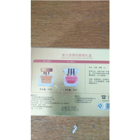 美肤宝/MEIFUBAO 旅行套香水（5ml+5ml）