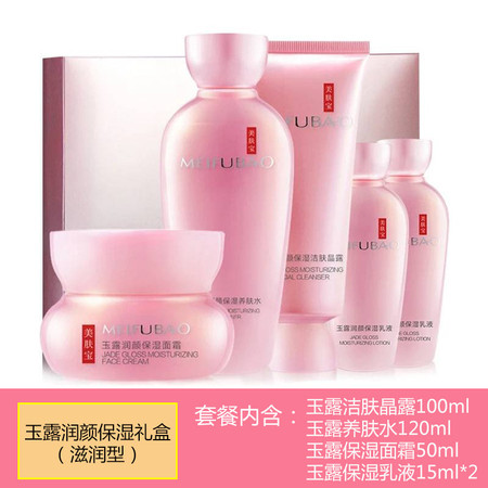 美肤宝玉露润颜补水保湿礼盒（洁面100ml+水120ml+面霜50ml)送乳液15ml*2图片