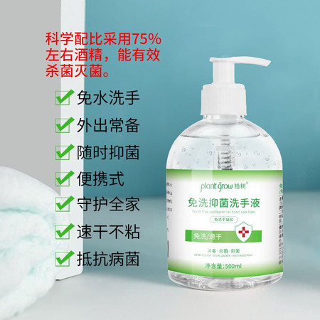 【现货直发2瓶装】免洗75度酒精洗手凝胶洗手液500ml/瓶*2杀菌消毒液便携式抑菌速干【邮特惠】图片