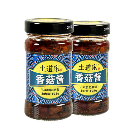 问玄 【土道家】香菇酱蘑菇酱拌面拌饭下饭菜调味品2瓶装195g图片