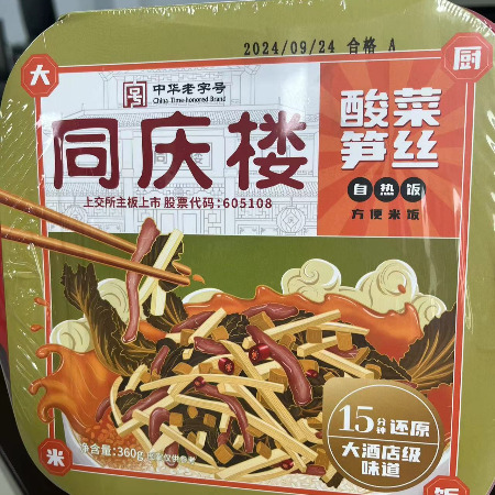 同庆楼 【鄂州】酸菜笋丝方便米饭360g