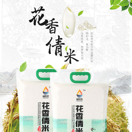 叁陆伍 【鄂州】花香倩米-精品5kg