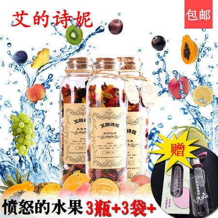 【3瓶+3袋+杯子】买一拿7玫瑰柠檬菠萝蜜桃苹果蓝莓六种口味7种纯天然果粒水果茶包邮图片