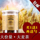 【大麦茶200g】广志牌天然无污染大麦茶罐装包邮