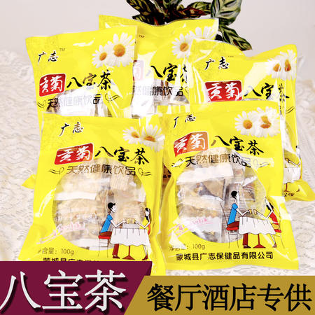 【贡菊八宝茶100g】广志艾的诗妮花茶组合八宝茶10袋装厂家直销包邮图片