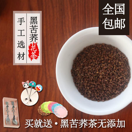 【黑苦荞220g】广志牌无硫化罐装黑苦荞厂家直销包邮