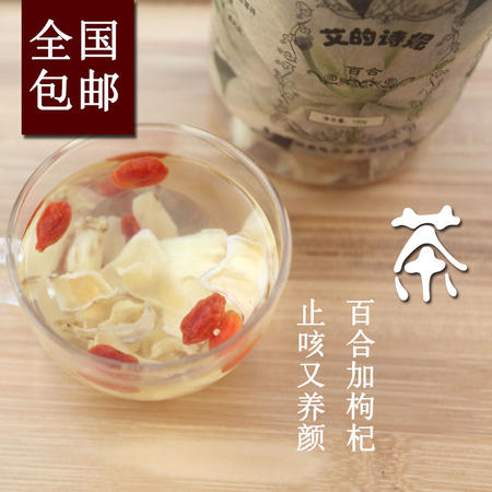 【百合100g】广志牌纯天然罐装百合茶厂家直销包邮图片
