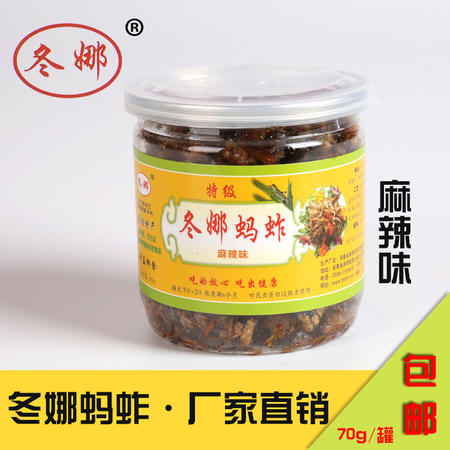 【罐装70g】冬娜特级蚂蚱涡阳特产麻辣味下饭休闲零食密封罐装