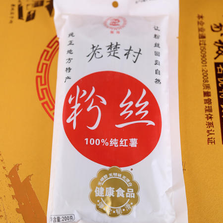 【200g红薯粉丝】老楚村袋装红薯粉丝味道鲜美营养丰富农家自产厂家直销批发图片