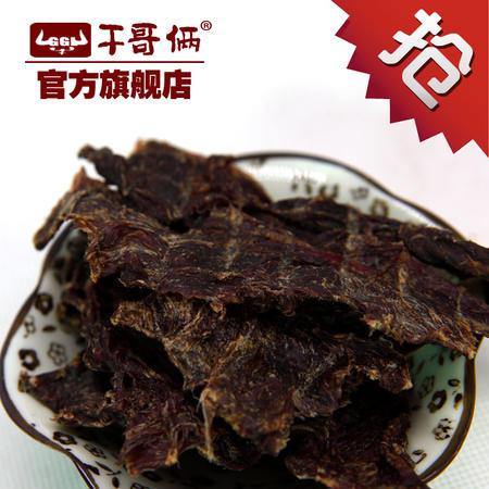 干哥俩牛肉干内蒙古牛肉干特产超干片 100G 自然风干清真食品