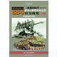 【指文】《二战德国陆军第654重装甲歼击营官方战史》（上）