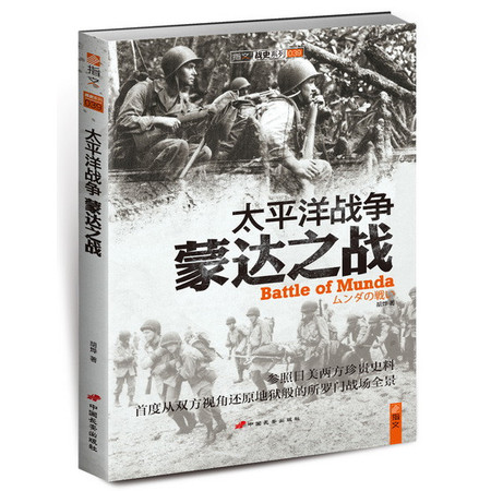 《太平洋战争：蒙达之战》还原日美唯一一次平局的岛屿战！图片