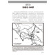 《卡西诺战役1944：从冬季防线到罗马城下》（上册）