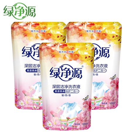 绿净源 魅惑香洗衣液500g*3 补充袋实惠装