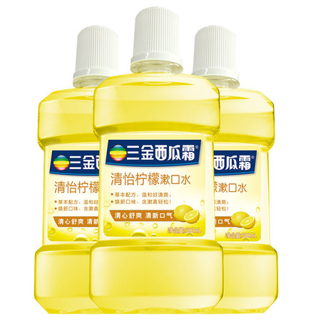 三金西-瓜-霜漱口水500ml*3瓶（清怡柠檬口味）图片