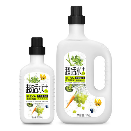 超活水+ 活性离子果蔬清洁剂液 清洗剂洗涤剂果蔬净去农残