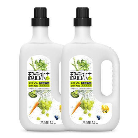 超活水+ 活性离子果蔬清洁剂液清洗剂洗涤剂蔬果净 去农残1.5L*2瓶图片