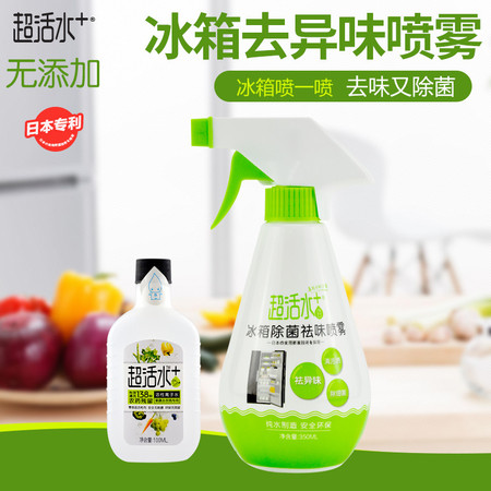 超活水+ 空气清新剂 日本专利活性离子水 冰箱除菌祛味专用 350ml