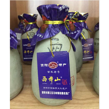 《一镇一品》资阳市非物质文化遗产两节山小酒图片