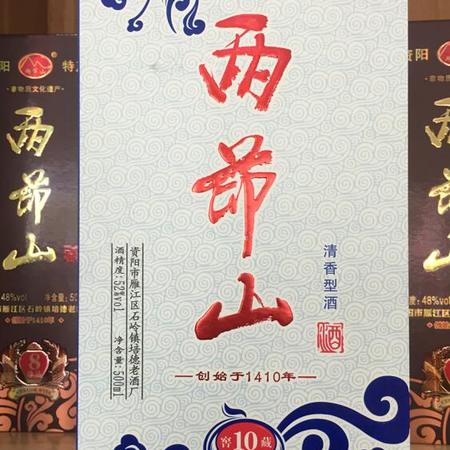 【一镇一品】雁江区培德非物质文化遗产两节山青花瓷老酒