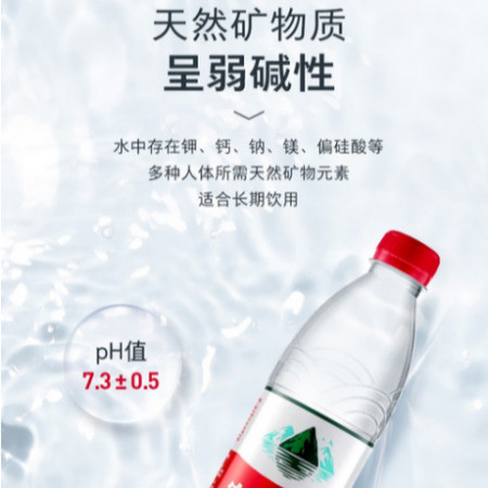 农夫山泉  饮用水 (无外包装 内测品不邮寄自拿 )550ML