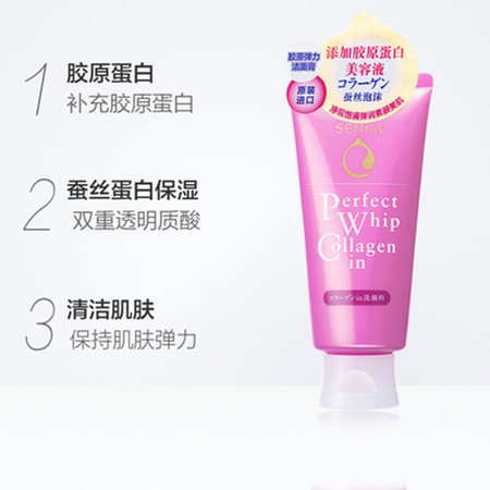  资生堂/SHISEIDO 日本SENKA珊珂蚕丝胶原洁面膏120g*2支 洁净滋润图片