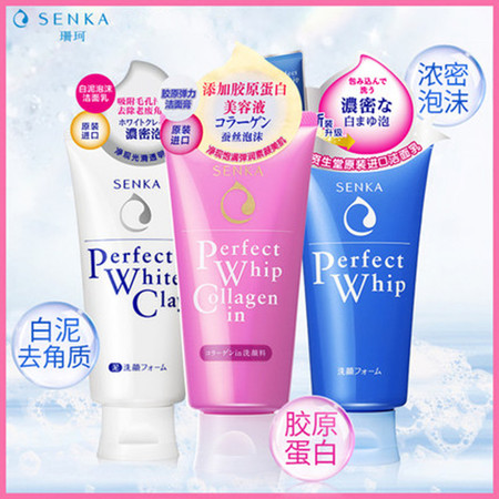  资生堂/SHISEIDO SENKA珊珂蚕丝白泥泡沫洁面膏120g 洗面奶 促销款