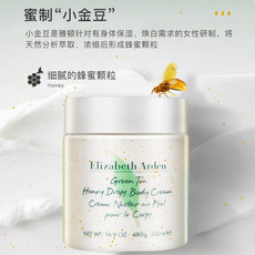 资生堂/SHISEIDO 绿茶身体乳500ml 雅顿香氛身体乳 补水保湿滋润香体