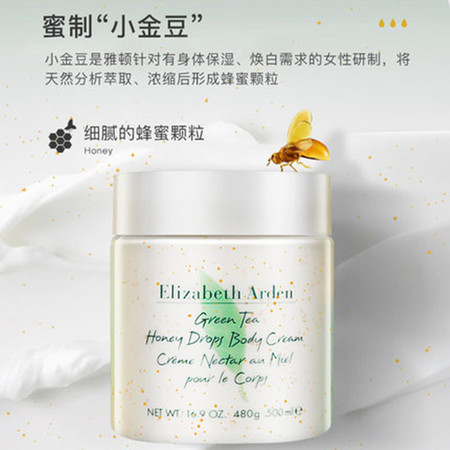  资生堂/SHISEIDO 绿茶身体乳500ml 雅顿香氛身体乳 补水保湿滋润香体