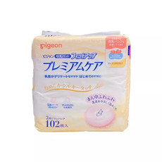 贝亲/PIGEON 敏感肌型防溢乳垫1次性超薄透气试用装26枚