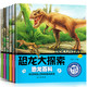 儿童注音版恐龙书十万个为什么恐龙世界 恐龙书大百科
