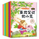 【全8册】成长勿烦恼 0~3岁好宝宝健康成长高情商绘本童话故事
