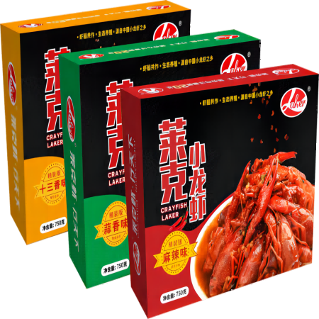 莱克 精品小龙虾700g*2（6-8钱）） 加热即食图片