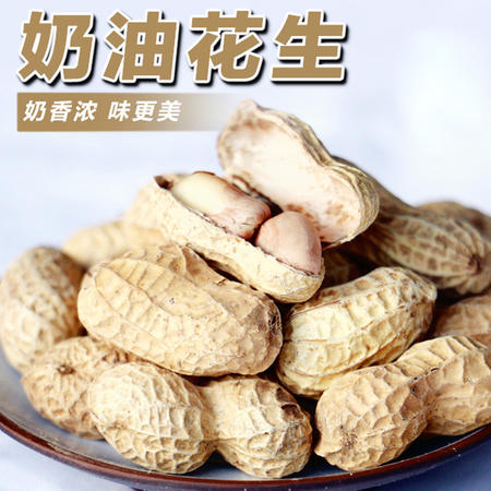 垄上良品 农家奶油花生带壳红皮炒货坚果椒盐味休闲零食小吃食品图片