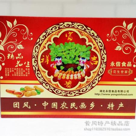 永信散装小花生蒜香花生奶油办公零食特产坚果 礼盒装图片