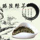 昭陵绿芝 绿茶