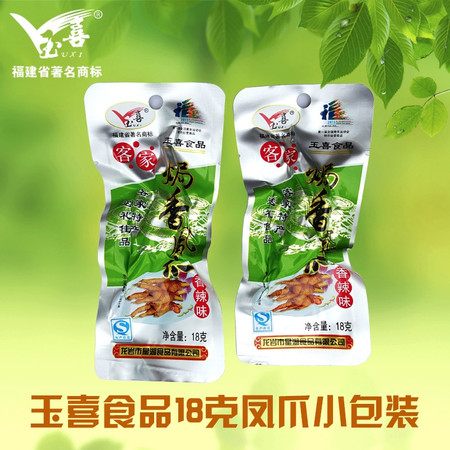 玉喜 客家焗香凤爪香辣18g*10图片