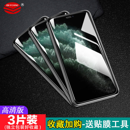 苹果iphone11Pro钢化膜iphone11 pro手机保护贴膜11por高清玻璃膜保护膜