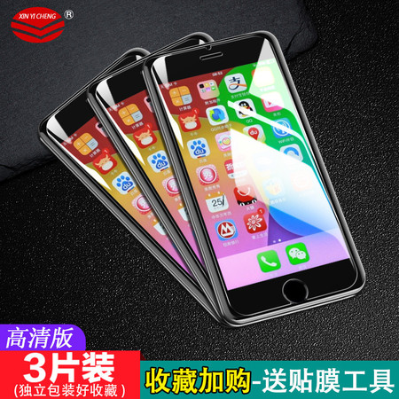 iPhone6Plus钢化膜 苹果6Splus手机保护膜 6plus玻璃膜iphone6p防爆膜