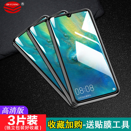 华为mate20钢化膜mate20lite全玻璃膜mate20 lite高清保护贴膜mate20防爆图片