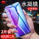 iphoneXSMAX水凝膜苹果8代钢化XR软膜6s防爆手机Plus保护贴膜6SP全屏7/8P高清膜