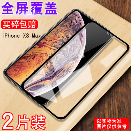 苹果iphonexsmax钢化膜苹果xs max屏幕玻璃膜全屏覆盖手机保护贴膜高清膜图片